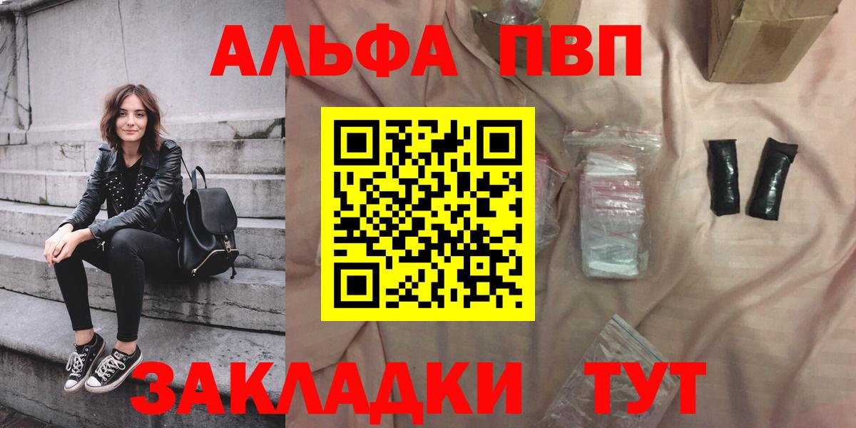 Alpha PVP VHQ Мурманск
