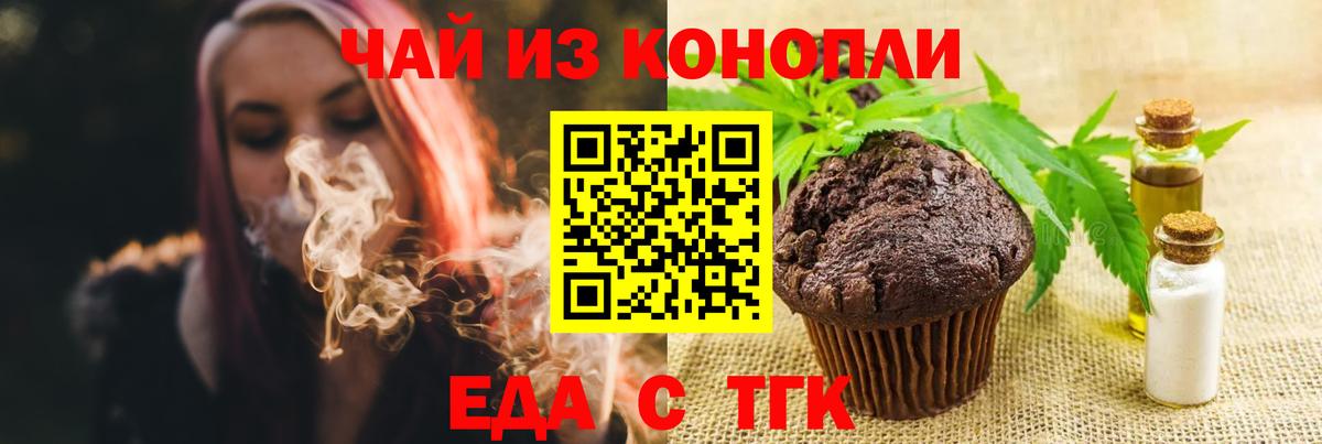 Cannafood марихуана  Вход с VPN  Мурманск 