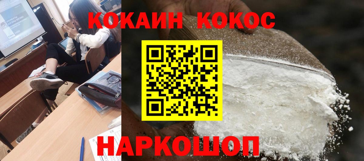 Мурманск  Кокаин Fish Scale  Вход с VPN 