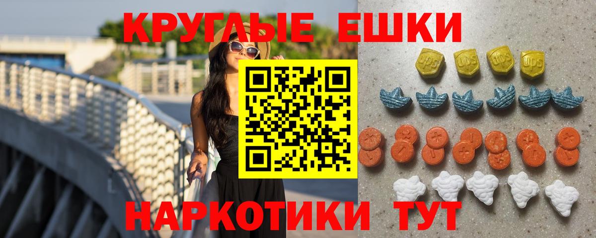 Ecstasy  Ecstasy 250 мг  Мурманск  Вход с VPN  Ecstasy TESLA 