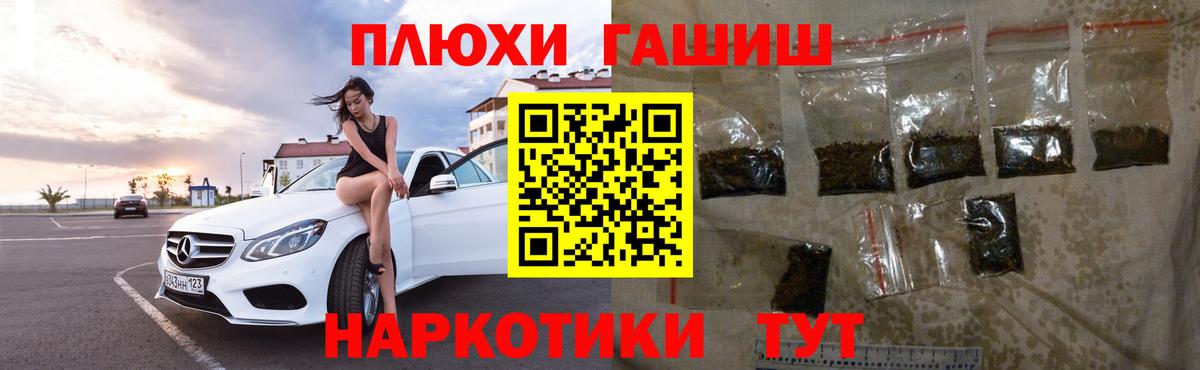 ГАШ Cannabis Мурманск