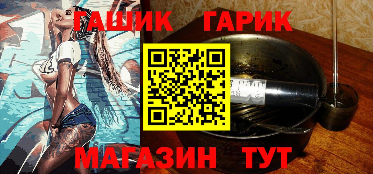Мурманск  ГАШИШ хэш  Вход с VPN  ГАШ hashish 