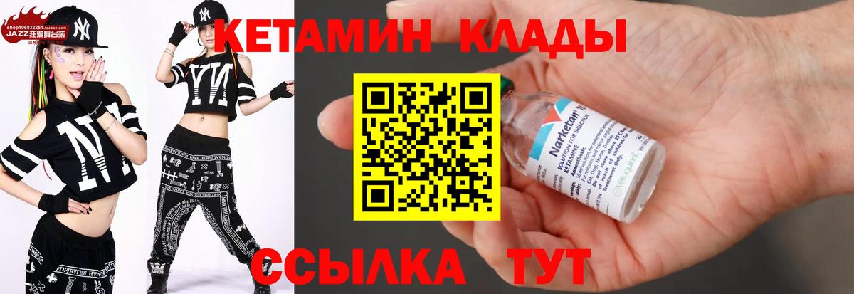 КЕТАМИН VHQ Мурманск