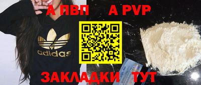 а пвп мука Гатчина