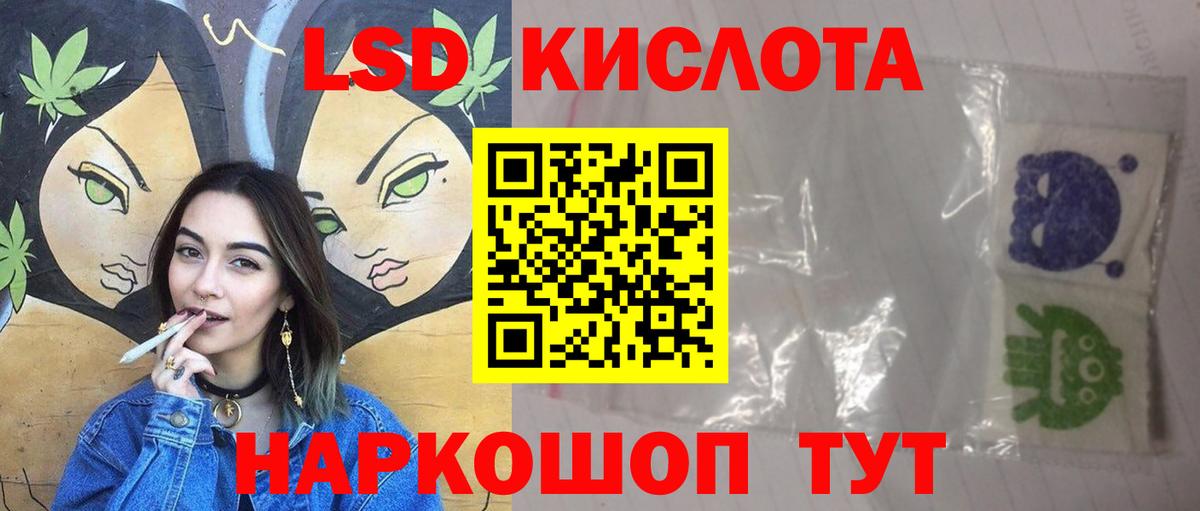 Лсд 25 экстази ecstasy  Лсд 25 экстази кислота  Мурманск  LSD-25 экстази  Вход с VPN 