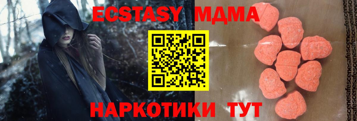 Мурманск  MDMA  Вход с VPN  MDMA Molly  MDMA VHQ 