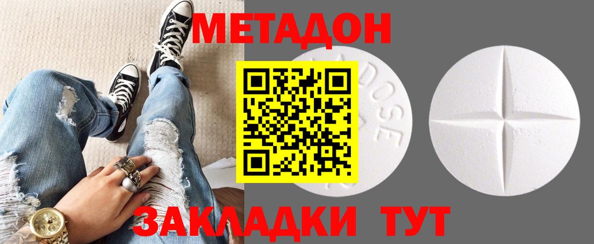Метадон мёд  МЕТАДОН белоснежный  Вход с VPN  Мурманск 
