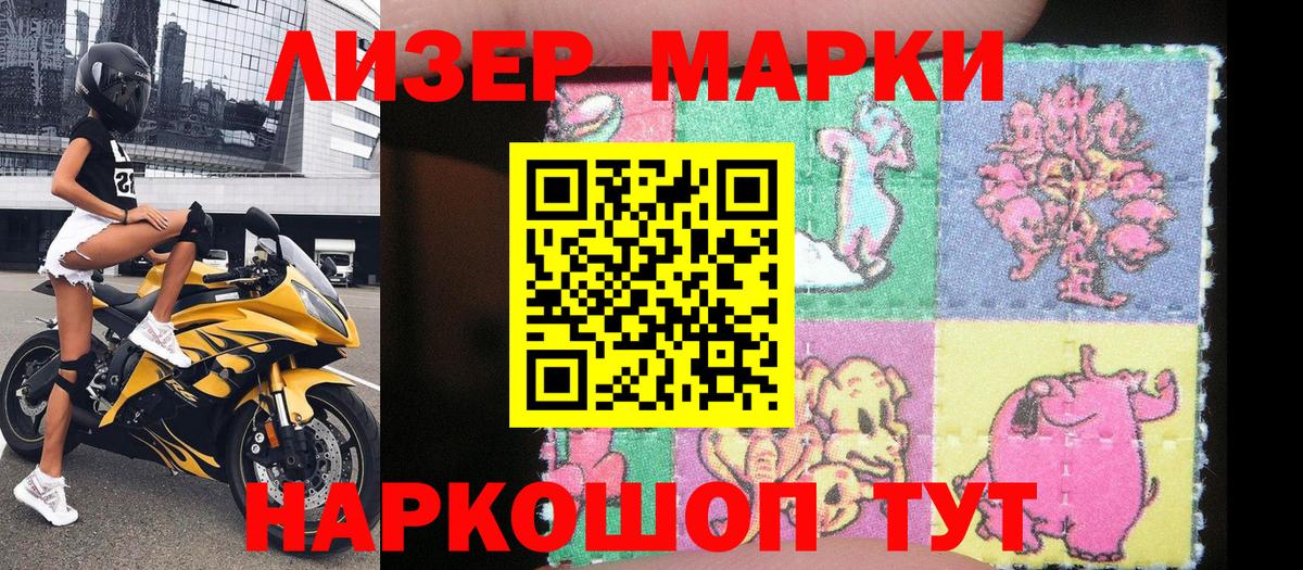 Марки NBOMe 1500мкг  Вход с VPN  Мурманск  Марки NBOMe 1500мкг 