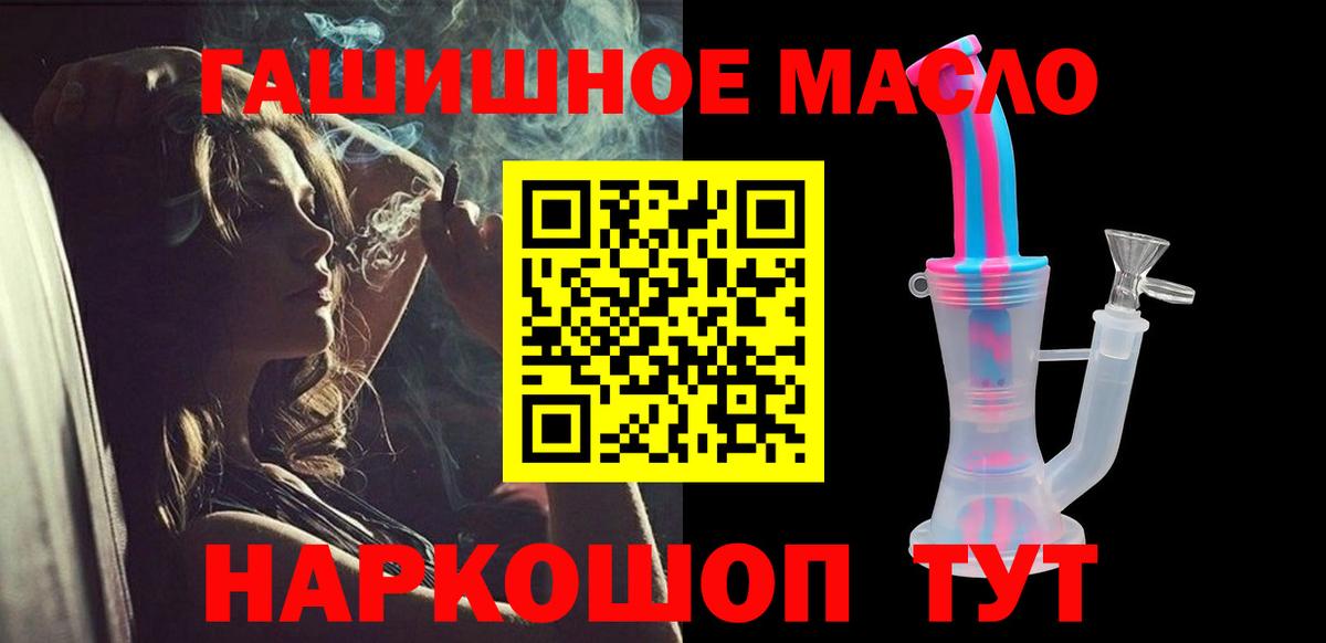 Дистиллят ТГК вейп с тгк  где продают наркотики  Дистиллят ТГК Wax  Мурманск  Вход с VPN 